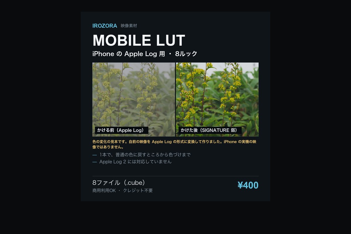 MOBILE LUT
